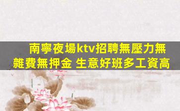泰州酒吧招聘
